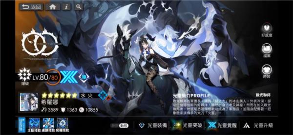 白夜极光日服图片10