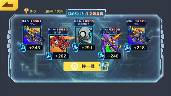 机甲斗兽场999999零件999碎片 最新版v1.0.52截图0