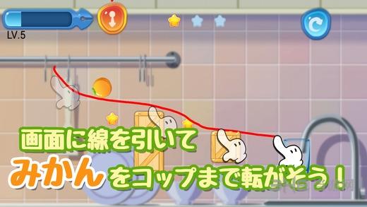 滚动的桔子和我的铅笔 安卓版V1.2截图2