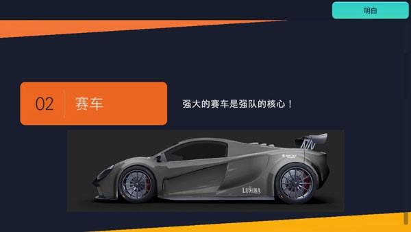 赛车经理3汉化版 安卓官方版v1.2.0截图1