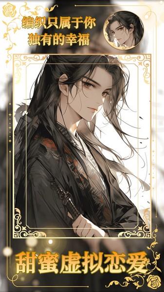 乙女养成模拟器无广告版 最新版v1.1.0截图3