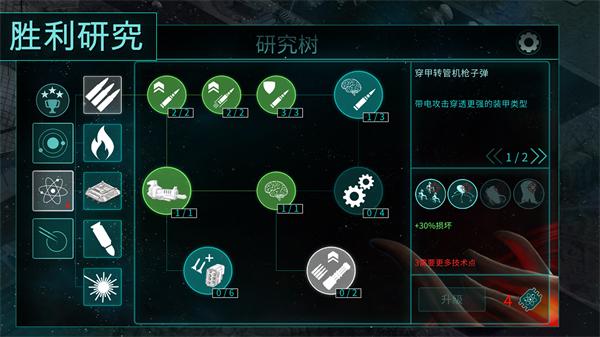 2112塔防生存 最新版v1.95.86截图0