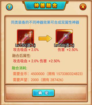 萌侠挂机官方版本8