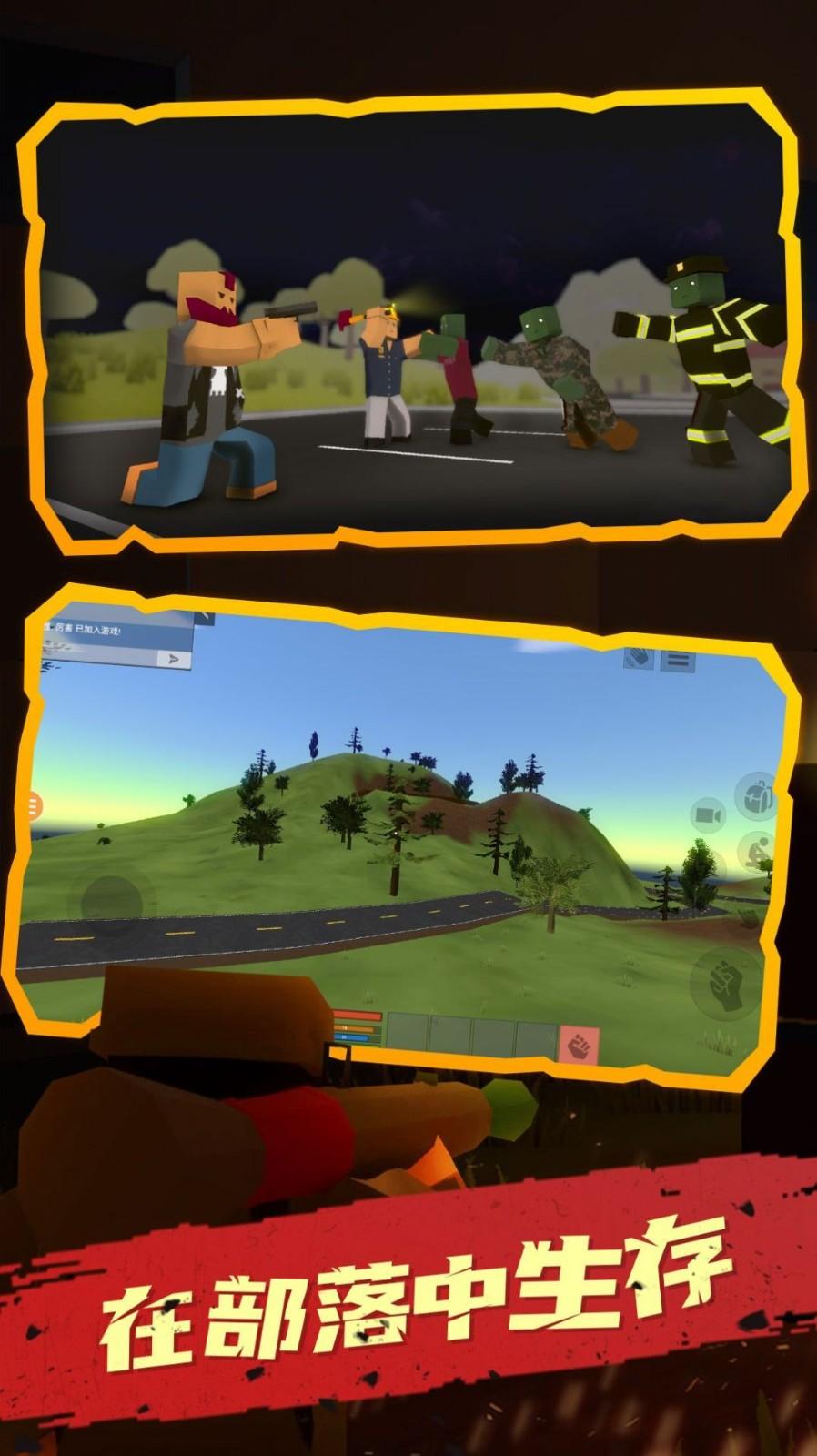 未感染者模拟器 安卓版v1.0.0截图1