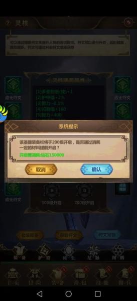 放置魔界免广告版图片7