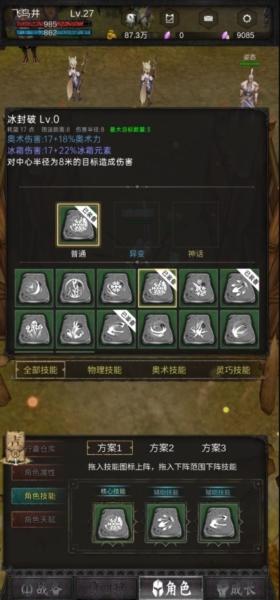 黑创世纪重启图片2