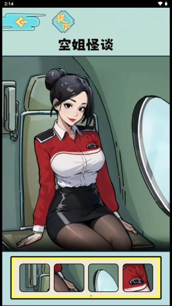 规则怪谈5去广告 安卓版v1.0截图1