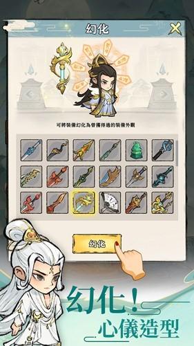 小小仙尊无广告版 安卓版v1.2.3截图2