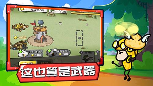 小兵战争无限金币无限钻石 安卓版v1.0截图2