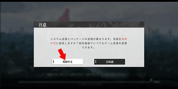 绯红的神约日服图片5