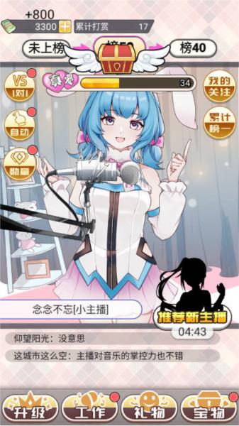 榜一模拟器图片2