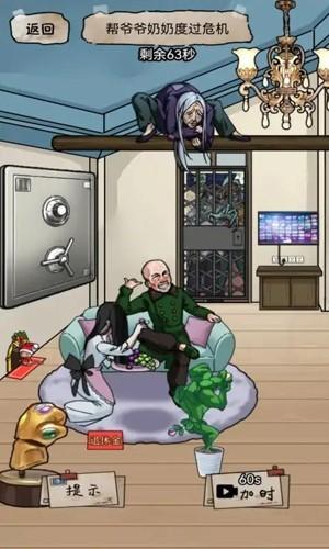 别藏了老六无广告版 安卓版v1.0.1截图2