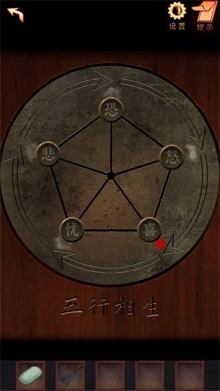 阴阳锅2同心劫免广告版图片41