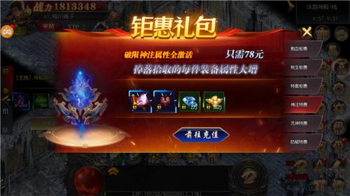 傲视苍穹系统介绍2