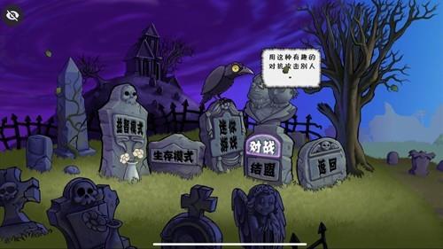 植物大战僵尸烤鱼版 安卓版v1.1.1截图3