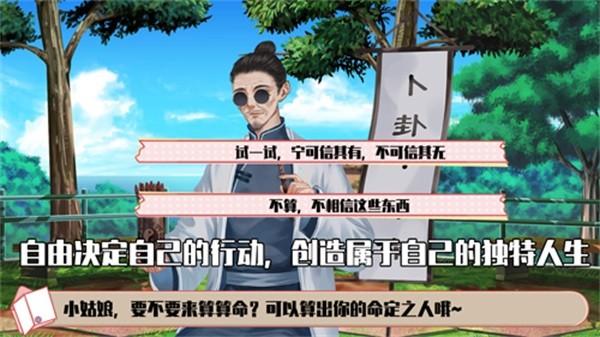 人生体验器易次元 安卓版v1.0.0截图3