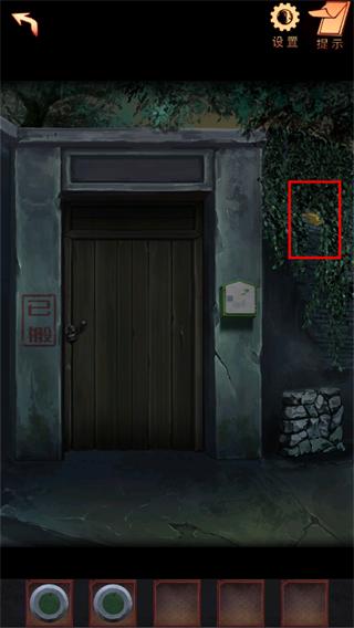 阴阳锅2同心劫免广告版图片20