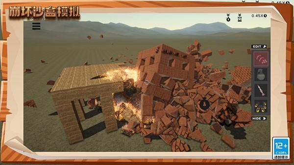 崩坏沙盒模拟 手机版v1.0.0截图0
