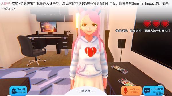 电子女孩模拟器 安卓版v1.05截图1