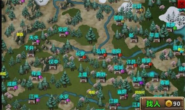 三国大时代4霸王立志图片20