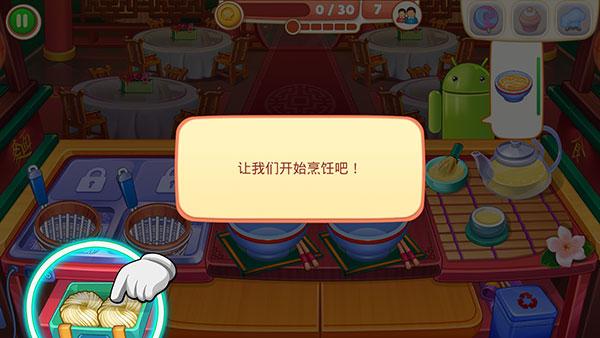 亚洲烹饪之星破解版图片4