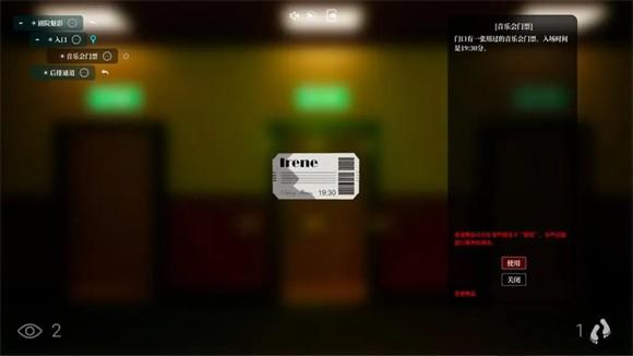 剧院魔影 官方安卓版v1.0.0截图2