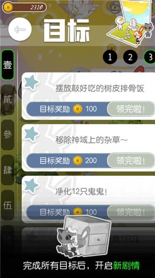 病病神社建造中9