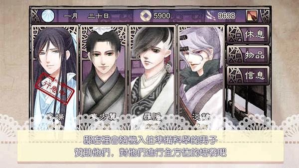 考上状元就回来娶我吧1