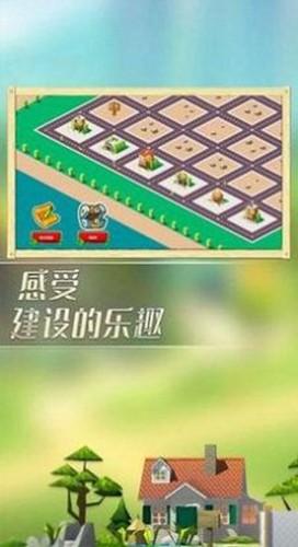 城市造物主 安卓官方版v1.0截图0