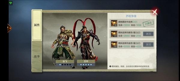 真三国无双霸游戏图片