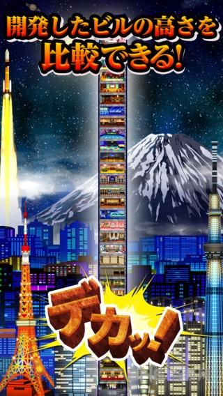 歌舞伎町塔 安卓版V1.4.0截图2