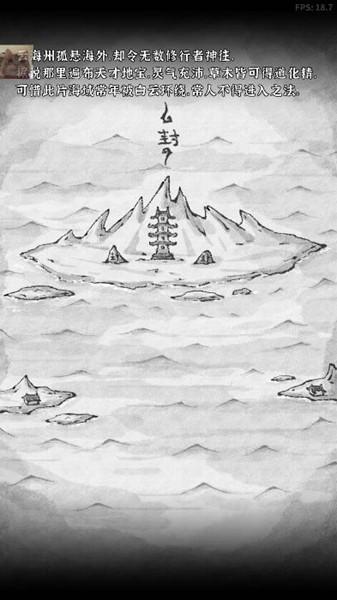 碧海苍云录无邪mod技能无cd版 v0.3.1截图1