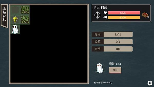 不可名状的地牢4