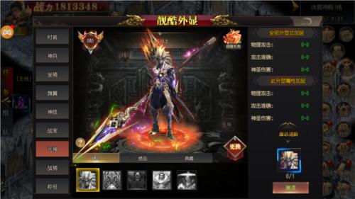 傲视苍穹系统介绍3