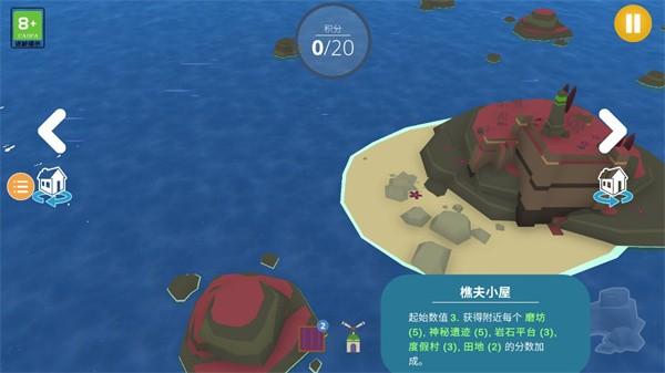 岛民 安卓版v1.1截图1