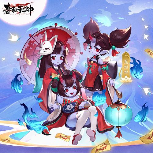 春秋封神图片11