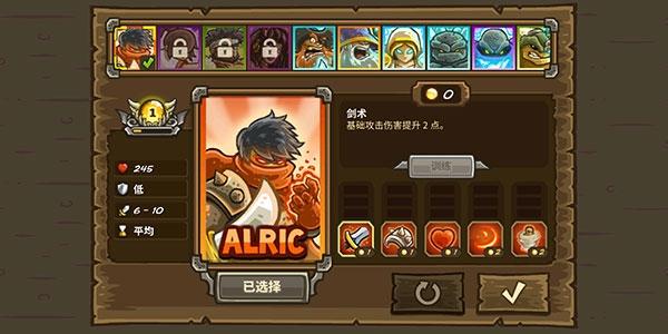 王国保卫战前线2