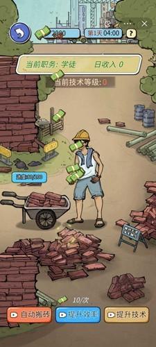 无敌高手去广告版 安卓版v1.0截图0