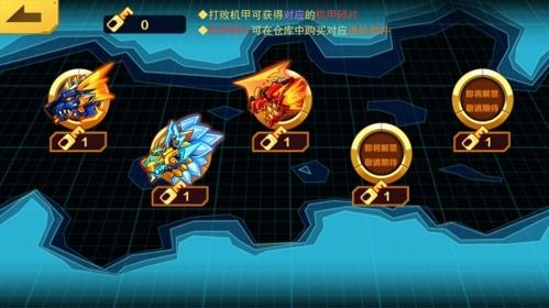 机甲斗兽场图片2