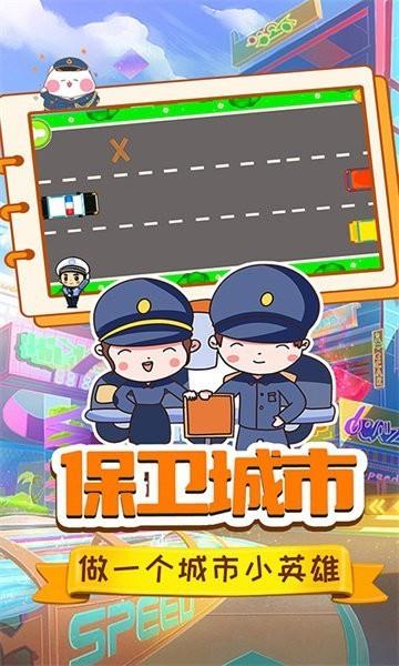 猫猫警长 安卓版v1.3截图0