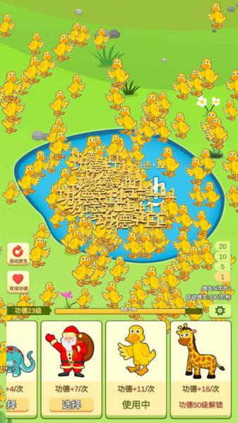 放生模拟器图片2