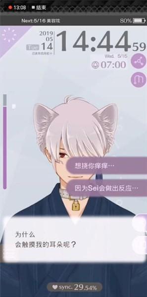 早安我的少年游戏图片6