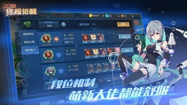 三国终极觉醒 安卓版v29.0截图1