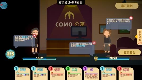 悠闲小镇物语图片2