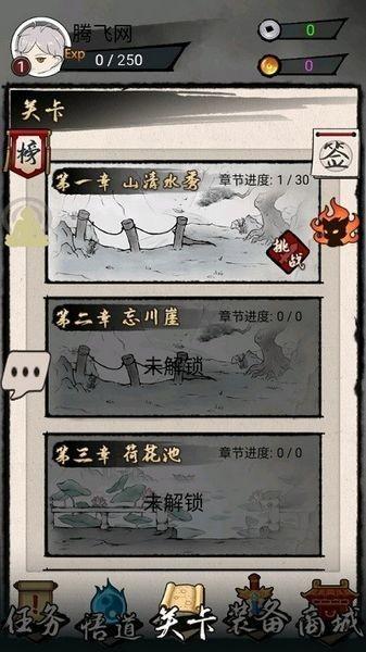 一剑开天门 最新版v1.0截图1