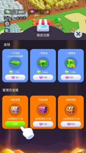 小陈逆袭记无广告版 安卓版v1.0截图0