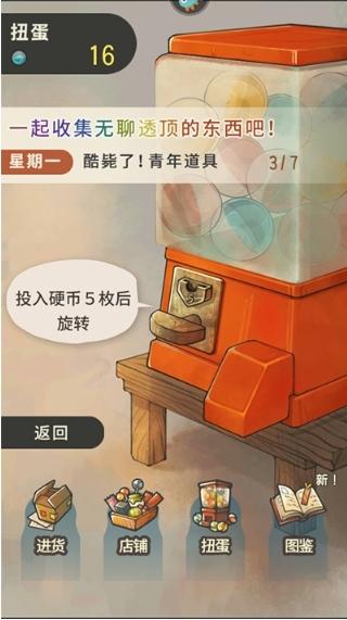 昭和杂货店物语2图片5