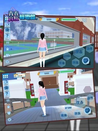 青春高校模拟器内置修改器版 安卓版v1.039.99截图1