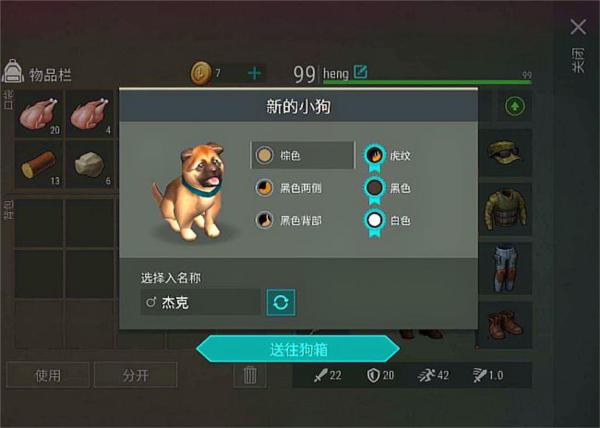 地球末日生存内购破解版图片7