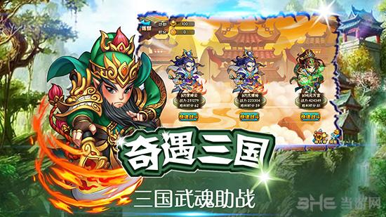 西游无双 安卓版v2.01截图0